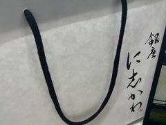 -银座仁志川·生吐司专门店(香港广场店)