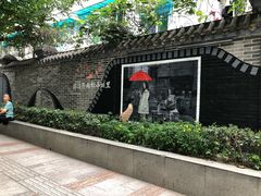 -飘香火锅(玉林西路店)