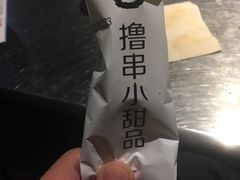 -很久以前羊肉串(农科路店)