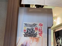 -沼津港精致料理·寿喜烧·烧鸟(漕河泾印象城店)