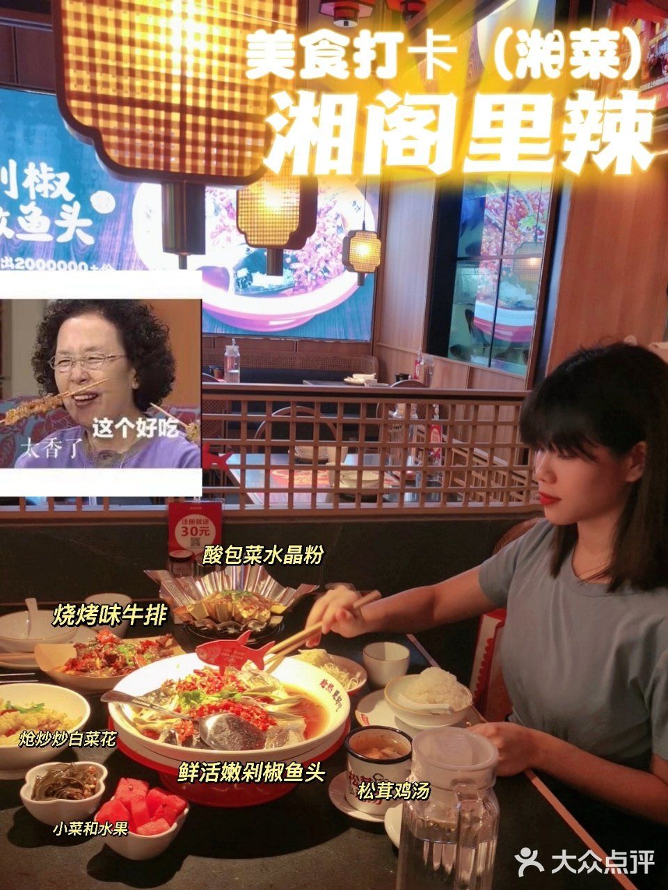 🌈深圳探店｜湘阁里辣｜什么😲鱼头才29元/份😘  👭