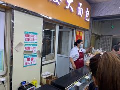 门面-钟楼大面包