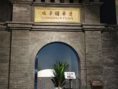 -中国铁道博物馆(正阳门馆)