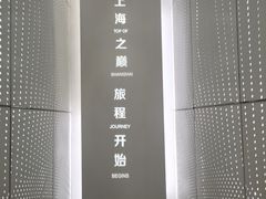 -上海之巅观光厅