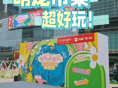 -大族广场Mall&More