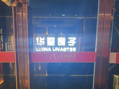-华夏良子·足道·SPA·艾灸(苏州桥店)