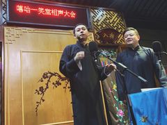 -嘻哈壹笑堂相声茶馆(大儒巷店)