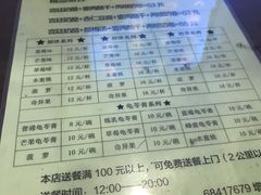 菜单-奶酪魏(牛街总店)