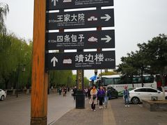 -四条包子(古城街店)