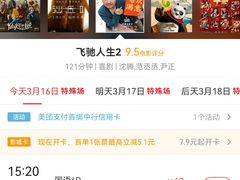 -SFC上影百联影城(八佰伴IMAX店)