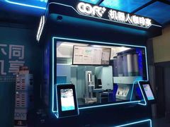 -COFE+机器人现磨咖啡(中山公园十字路口店)