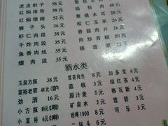 菜单-新乡饭店