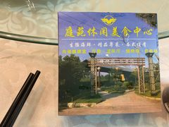 -庭苑美食中心·陈皮烧鹅·海鲜(台山店)