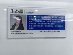 -杭州口腔医院(城西院区)