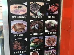 -井上家(大兴街店)