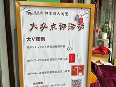 -阳澄湖大闸蟹·琼灵阁牌品牌连锁(吴中总店)