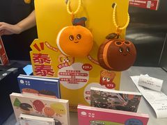 -泽田本家·铜锣烧(TX淮海店)