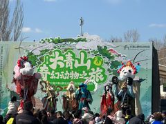 -大青山野生动物园