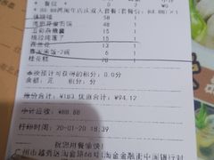账单-香港聚强佛跳墙(淘金店)