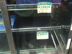 -澳门长洲糯米糍(柯打苏沙街店)