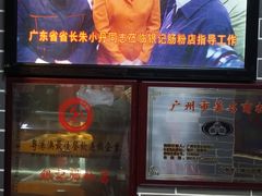 -银记肠粉(文昌北路店)