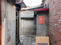 -VOYAGE COFFEE(北锣鼓巷店)