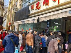 -光明邨大酒家(淮海路店)