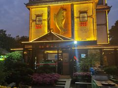 -天怡·鱼工厂(临江店)