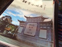 iphone_upload_pic-88号小吃店·经典云南菜·地道纳西美食
