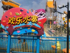 -美的鹭湖探索王国