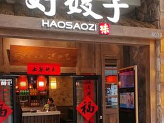 -万达广场(北京槐房店)