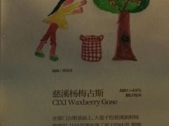 -得欢咖啡&精酿