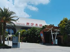 -南宁东站