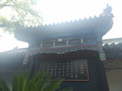 -保定直隶总督署博物馆