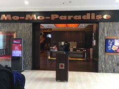 门面-MoMo牧场·寿喜烧专门店(长泰广场店)
