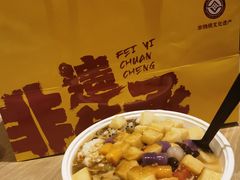 -串妹花式冰粉(乐山总店)