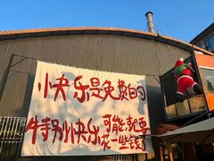 -海底捞火锅(曹安公路店)