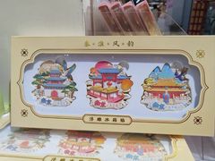 -秦淮礼物(贡院街店)