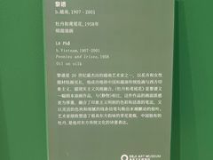 -德基艺术博物馆
