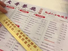 菜单-大哥餐厅(西城花园店)
