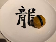 -厨魔
