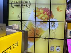 -7分甜(天津南开大悦城店)