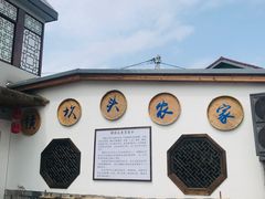 -浙东革命根据地纪念馆