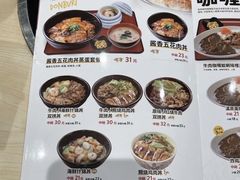 -食其家·牛丼咖喱(苏州永旺店)