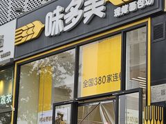 -味多美蛋糕(安贞桥东店)