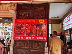 -老建水鸡脚王(翰林街店)