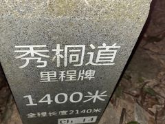 -梧桐山风景名胜区