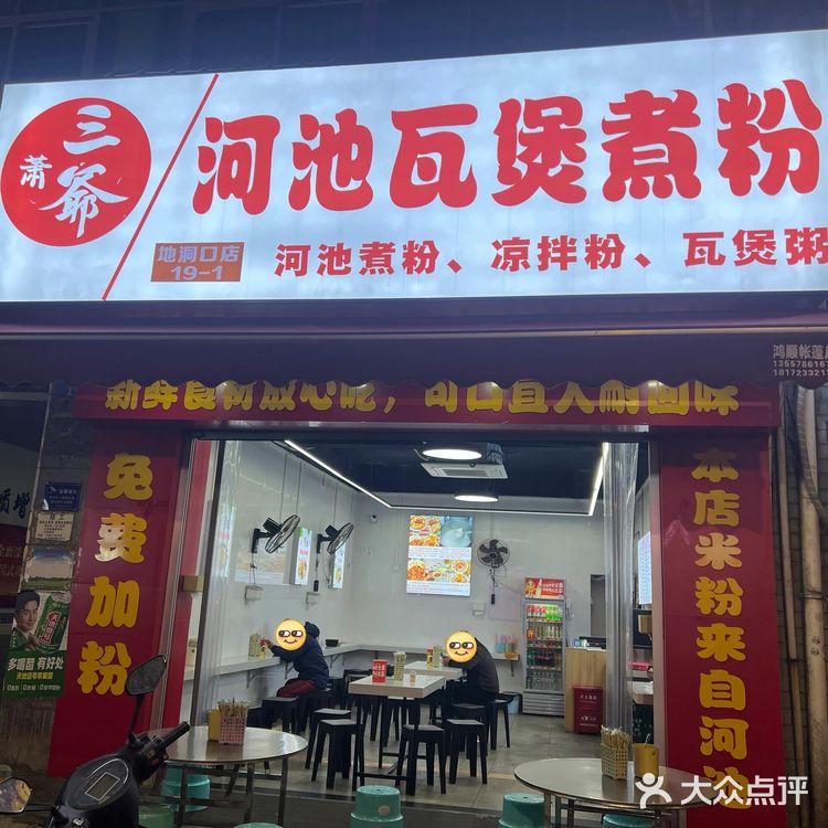 南宁|本地人超爱的 2 家宝藏平价嗦粉店！