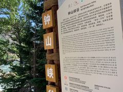 -可可托海景区