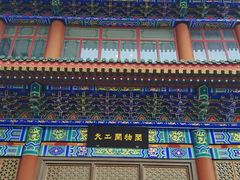 -大明幻境第一城